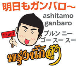 MAKOTO Thai&Japan Comunication2 sticker #12198260