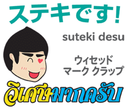 MAKOTO Thai&Japan Comunication2 sticker #12198263