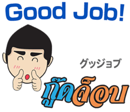 MAKOTO Thai&Japan Comunication2 sticker #12198265