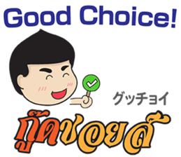 MAKOTO Thai&Japan Comunication2 sticker #12198266