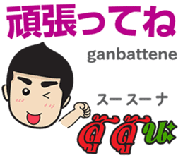 MAKOTO Thai&Japan Comunication2 sticker #12198268
