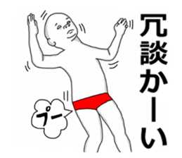 Red pants man3 sticker #12198284