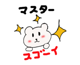 Move ! Sticker to be sent to the master sticker #12198794