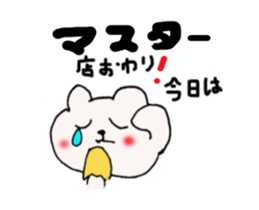 Move ! Sticker to be sent to the master sticker #12198795