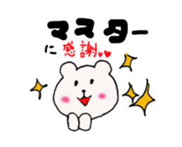 Move ! Sticker to be sent to the master sticker #12198805