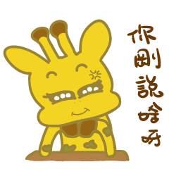 Giraffe-Momo