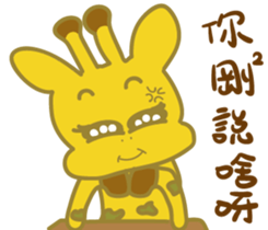 Giraffe-Momo sticker #12198920