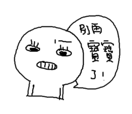 Haughty Man sticker #12199086