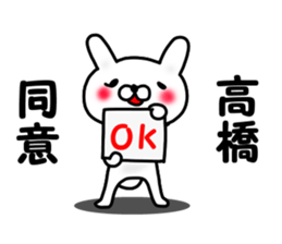 Takahashi Takahashi sticker #12199300