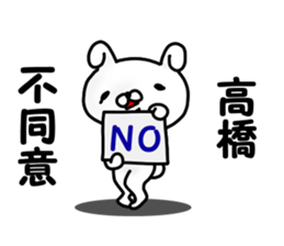 Takahashi Takahashi sticker #12199301