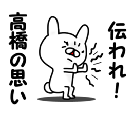 Takahashi Takahashi sticker #12199303