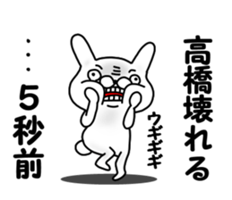 Takahashi Takahashi sticker #12199308