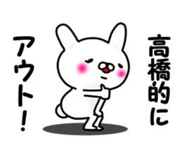 Takahashi Takahashi sticker #12199310