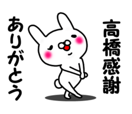 Takahashi Takahashi sticker #12199312