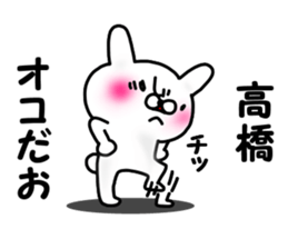 Takahashi Takahashi sticker #12199313