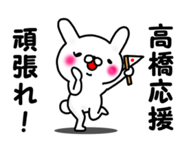 Takahashi Takahashi sticker #12199318