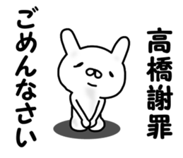 Takahashi Takahashi sticker #12199321