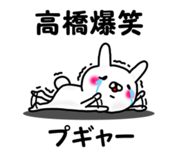 Takahashi Takahashi sticker #12199322