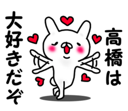 Takahashi Takahashi sticker #12199324