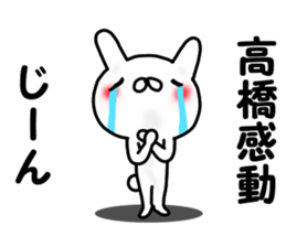 Takahashi Takahashi sticker #12199325