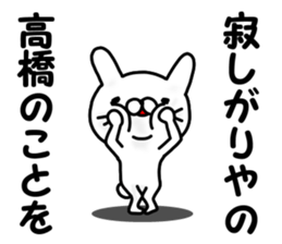 Takahashi Takahashi sticker #12199326