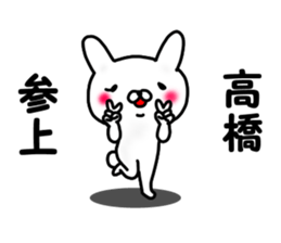 Takahashi Takahashi sticker #12199330