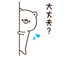 White bear Standard version sticker #12199462
