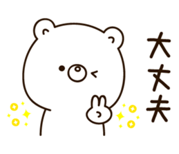 White bear Standard version sticker #12199463
