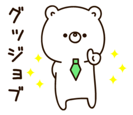 White bear Standard version sticker #12199471