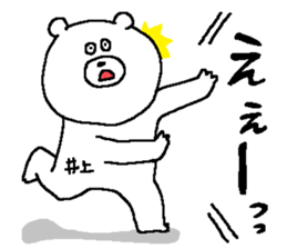 Inoue's Sticker. sticker #12199737