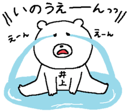 Inoue's Sticker. sticker #12199739