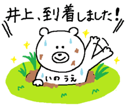 Inoue's Sticker. sticker #12199747