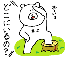 Inoue's Sticker. sticker #12199748