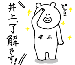 Inoue's Sticker. sticker #12199750