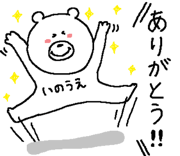 Inoue's Sticker. sticker #12199756