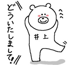 Inoue's Sticker. sticker #12199757