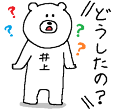 Inoue's Sticker. sticker #12199766