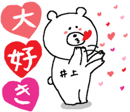 Inoue's Sticker. sticker #12199769