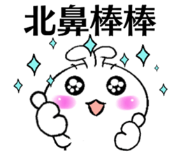 Haoxianglai Rabbit & A Jojo sticker #12200765