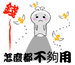 Haoxianglai Rabbit & A Jojo sticker #12200774