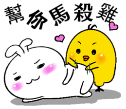 Haoxianglai Rabbit & A Jojo sticker #12200792