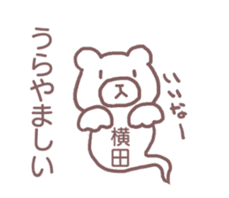 name Sticker for Yokota sticker #12201416