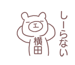 name Sticker for Yokota sticker #12201430