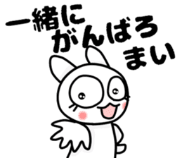 The Mikawa dialect maiden -Cheer- sticker #12201768