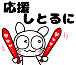 The Mikawa dialect maiden -Cheer- sticker #12201771
