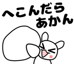 The Mikawa dialect maiden -Cheer- sticker #12201774