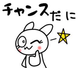 The Mikawa dialect maiden -Cheer- sticker #12201782