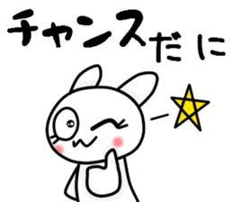The Mikawa dialect maiden -Cheer- sticker #12201782