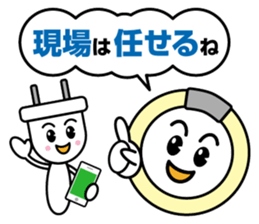 Electrical Crew sticker #12201870