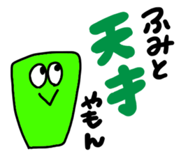 Used by Fumito sticker #12202247